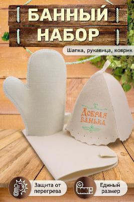 Для бани и сауны